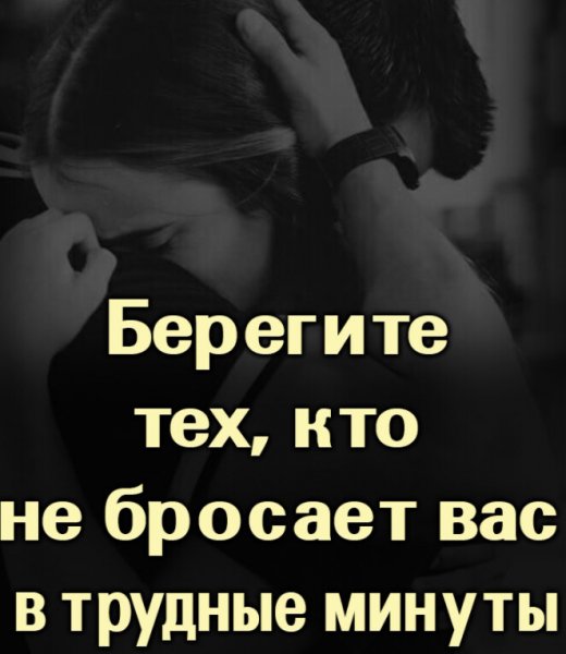 Любовь
