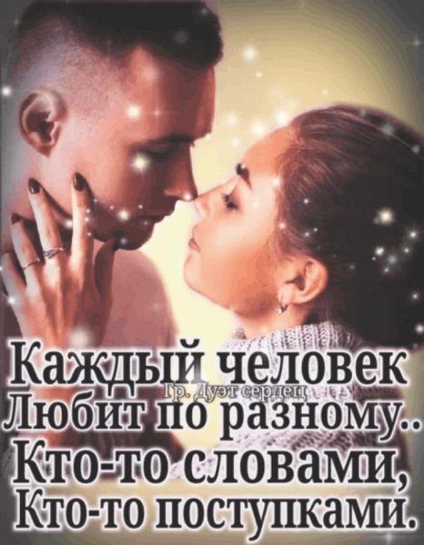Любовь