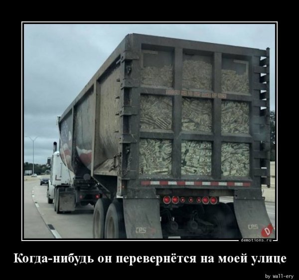 Kogda-nibud-on-perev