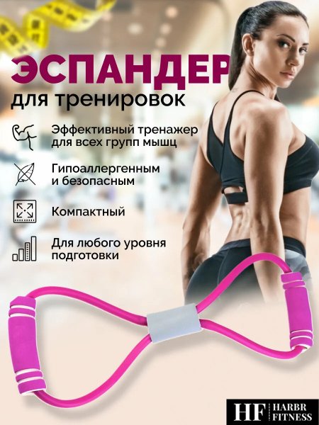 Для нашего здоровья