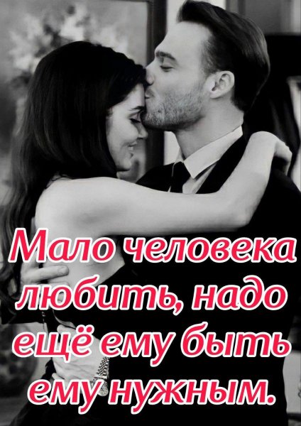 Любовь