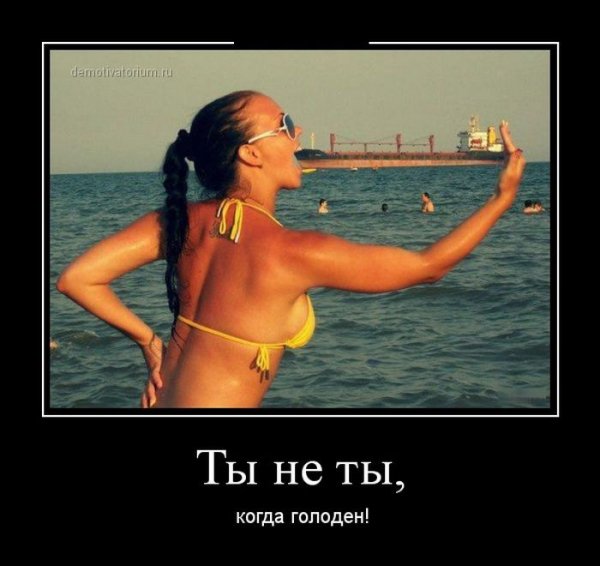ТЫ НЕ ТЫ