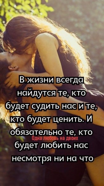 Любовь