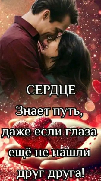 Любовь