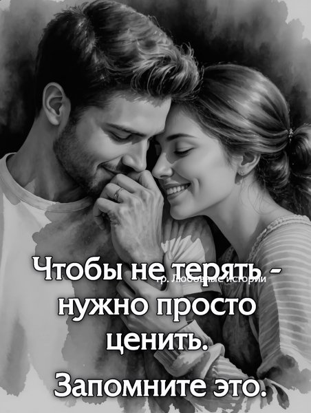 Любовь