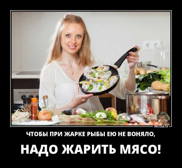 Надо жарить мясо!