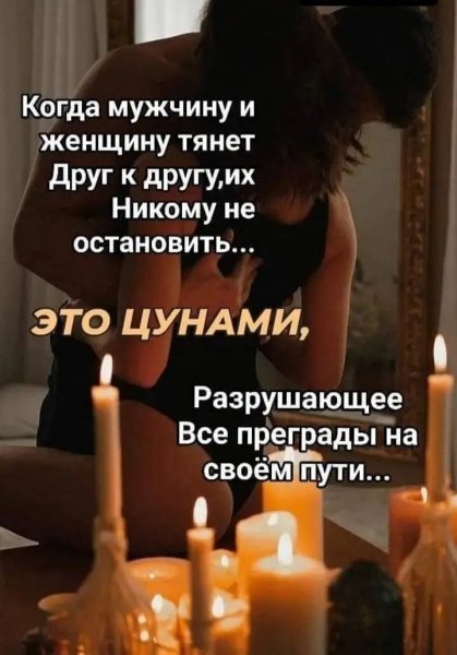 Любовь
