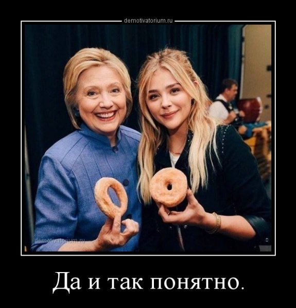 Да и так понятно