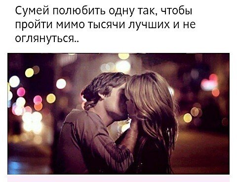 Любовь