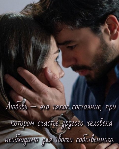 Любовь