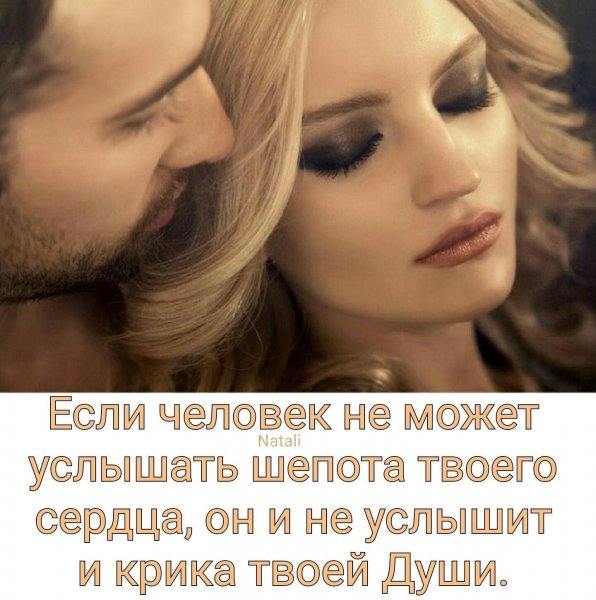 Любовь