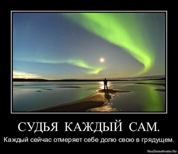 Так!
