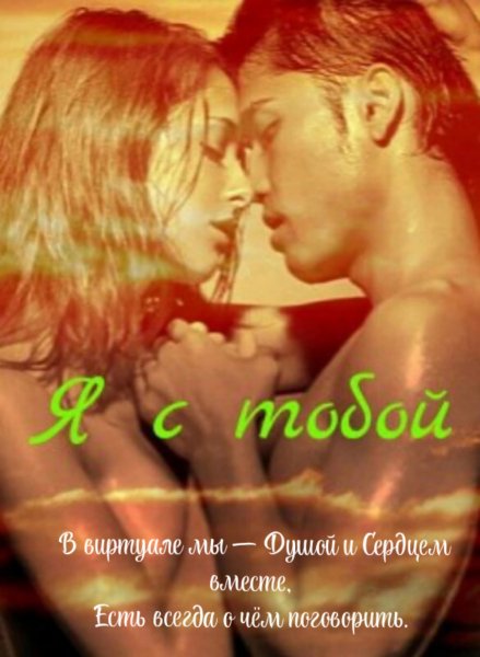 Любовь
