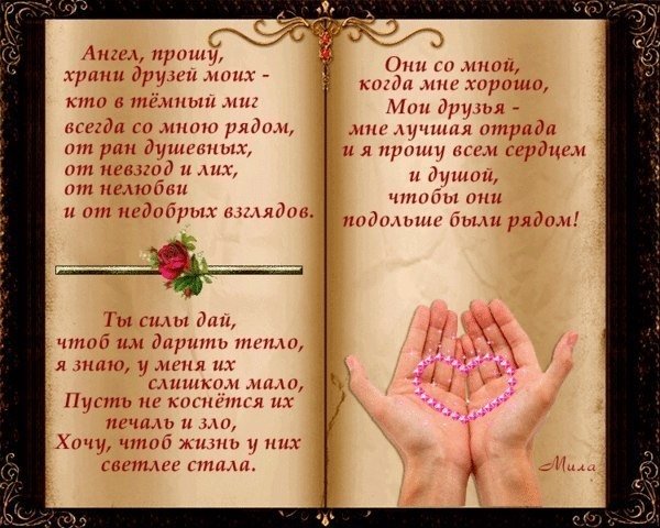 Стих о любви м