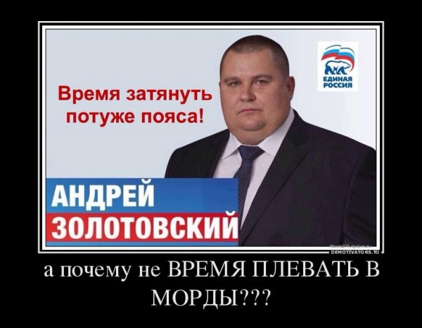 Моя политреклама