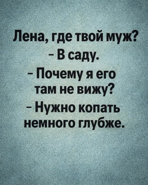Про Лену!!!!