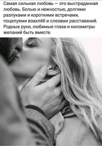 Любовь