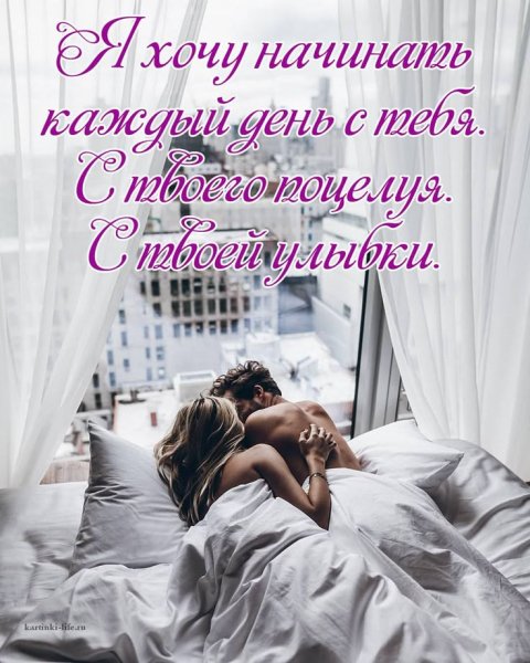 Любовь