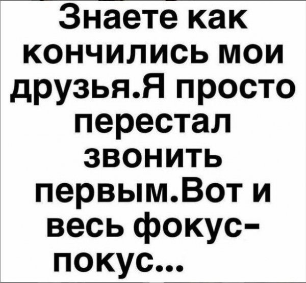 Вот и весь фокус