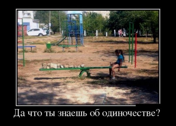 demotivatory
