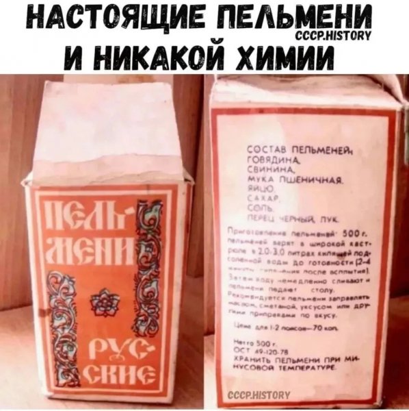 Настоящие пельмени и никакой химий