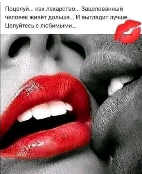 Любовь
