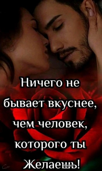 Любовь