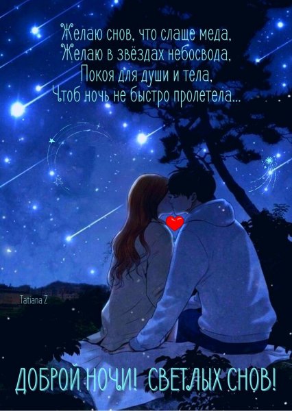 Любовь