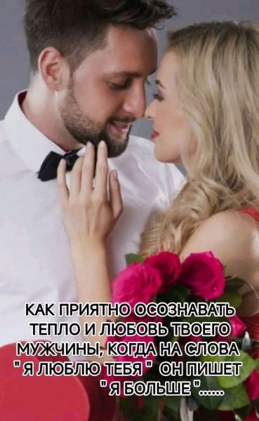 Любовь