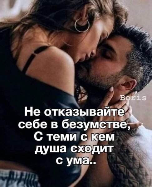 Любовь