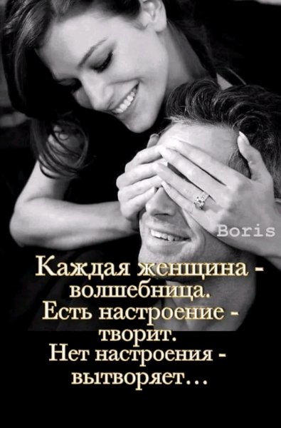 Любовь