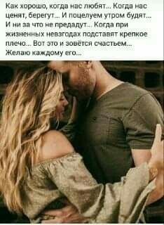 Любовь