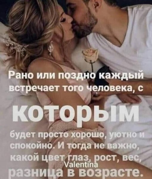 Любовь