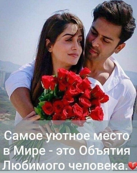 Любовь