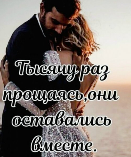 Любовь