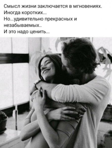 Любовь