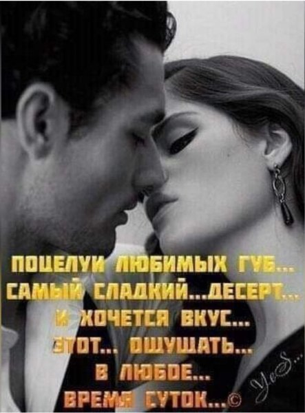 Любовь