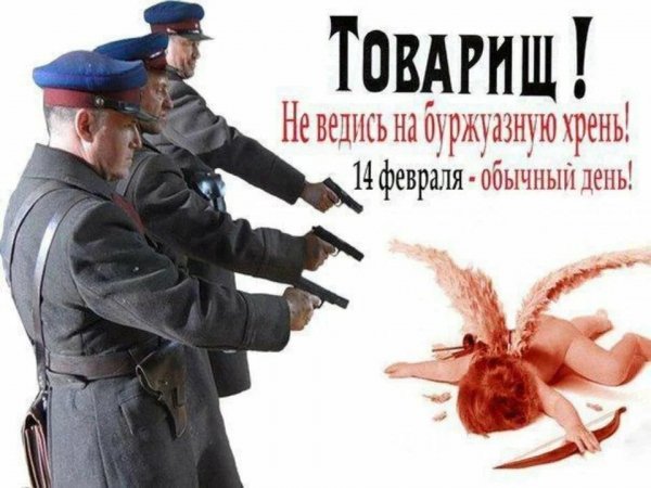 Так!