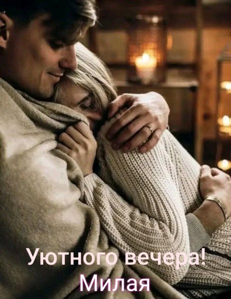 Любовь