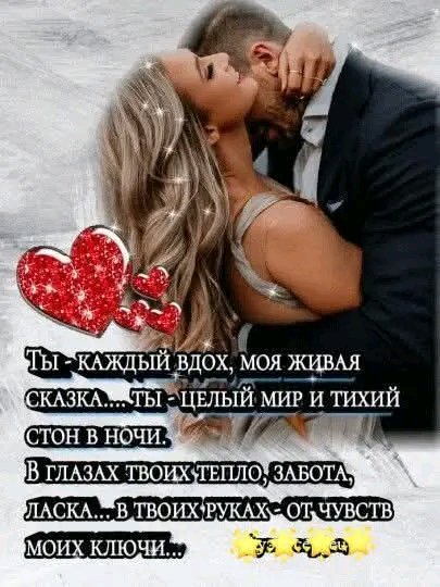 Любовь