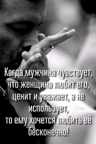 Любовь