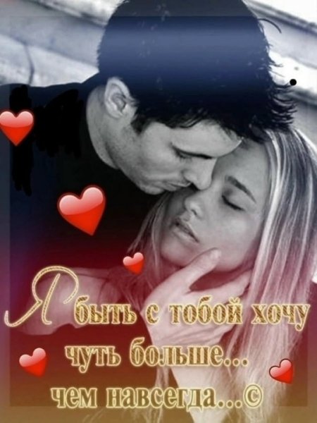 Любовь
