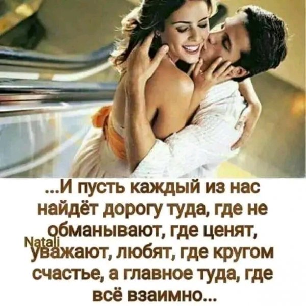 Любовь