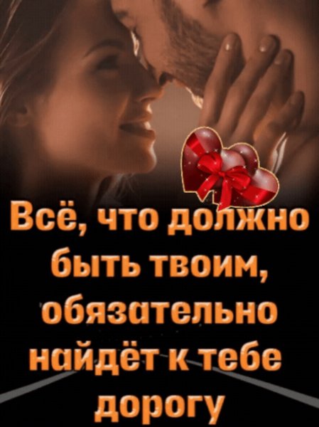 Любовь