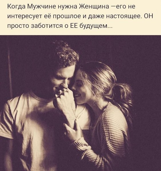 Любовь