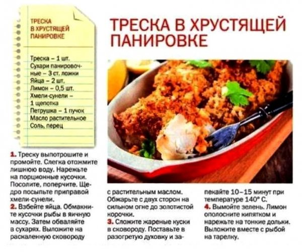 Приятного аппетита!