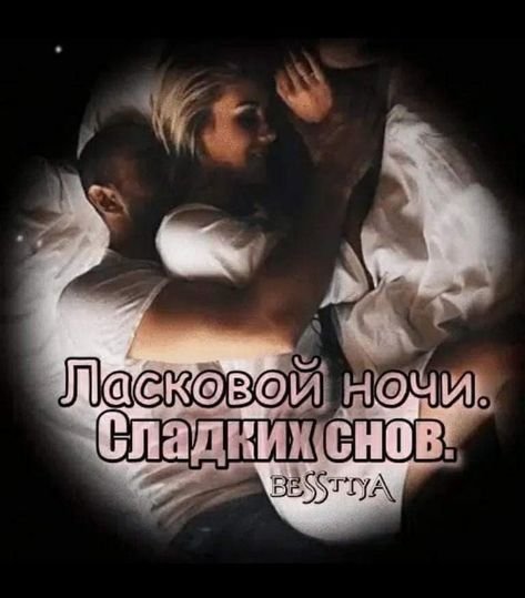 Любовь
