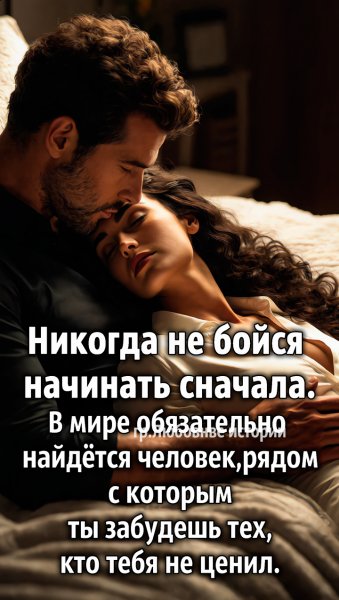 Любовь
