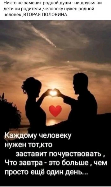 Любовь