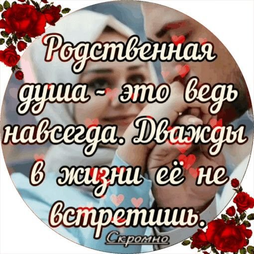 Любовь
